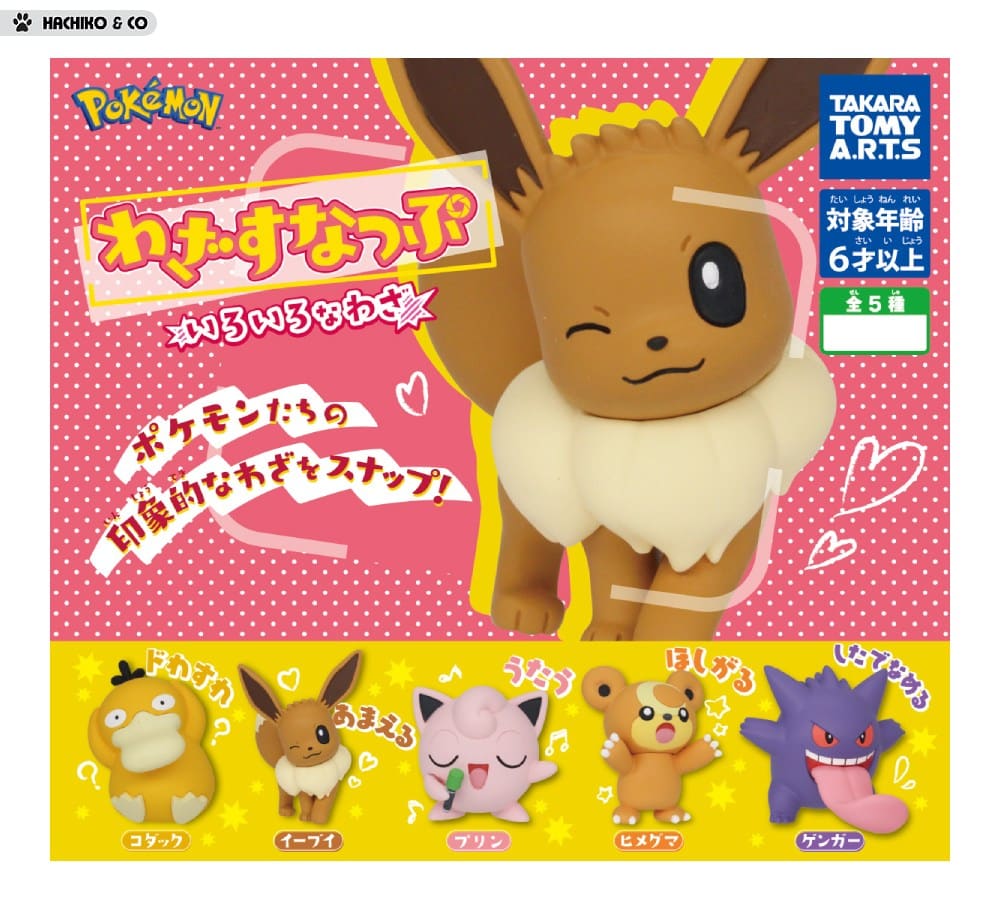 takara-tomy-gashapon-pokemon-snap-4cm-Y066405