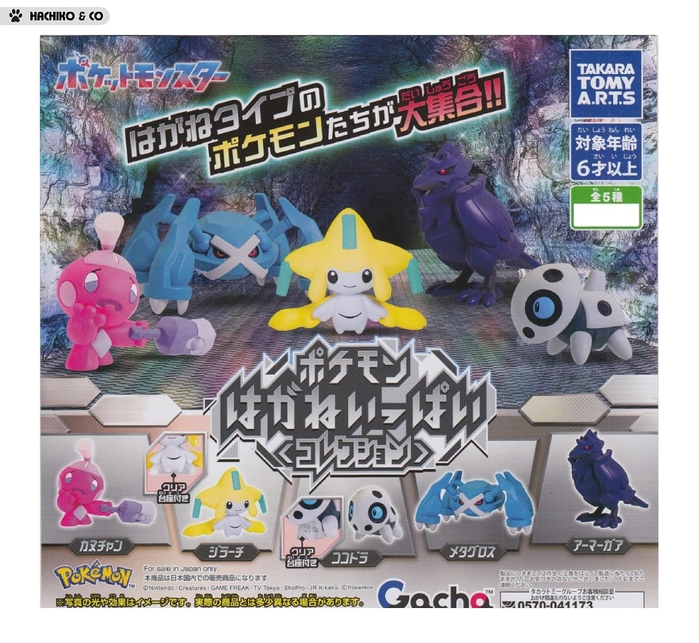 takaratomy-pokemon-steel-attribute-gashapon-4904790086168