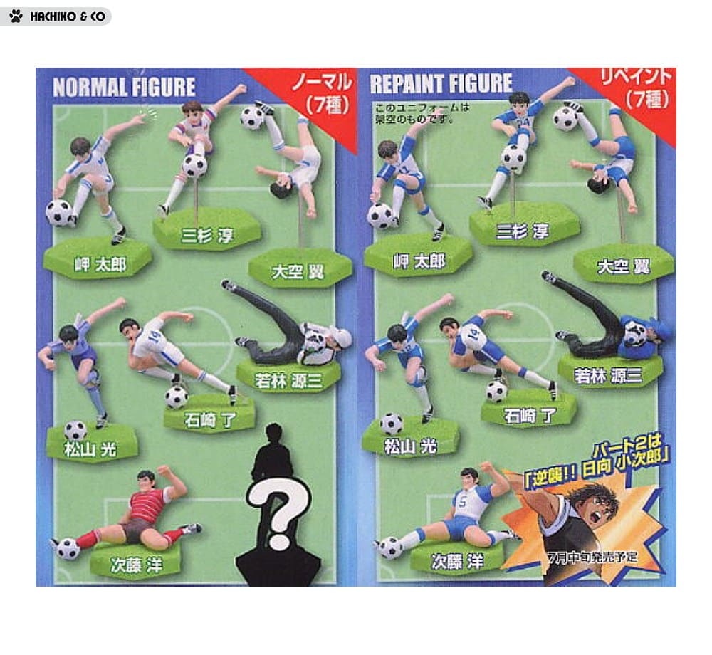 captain-tsubasa-figure-collection-1-4582134040016