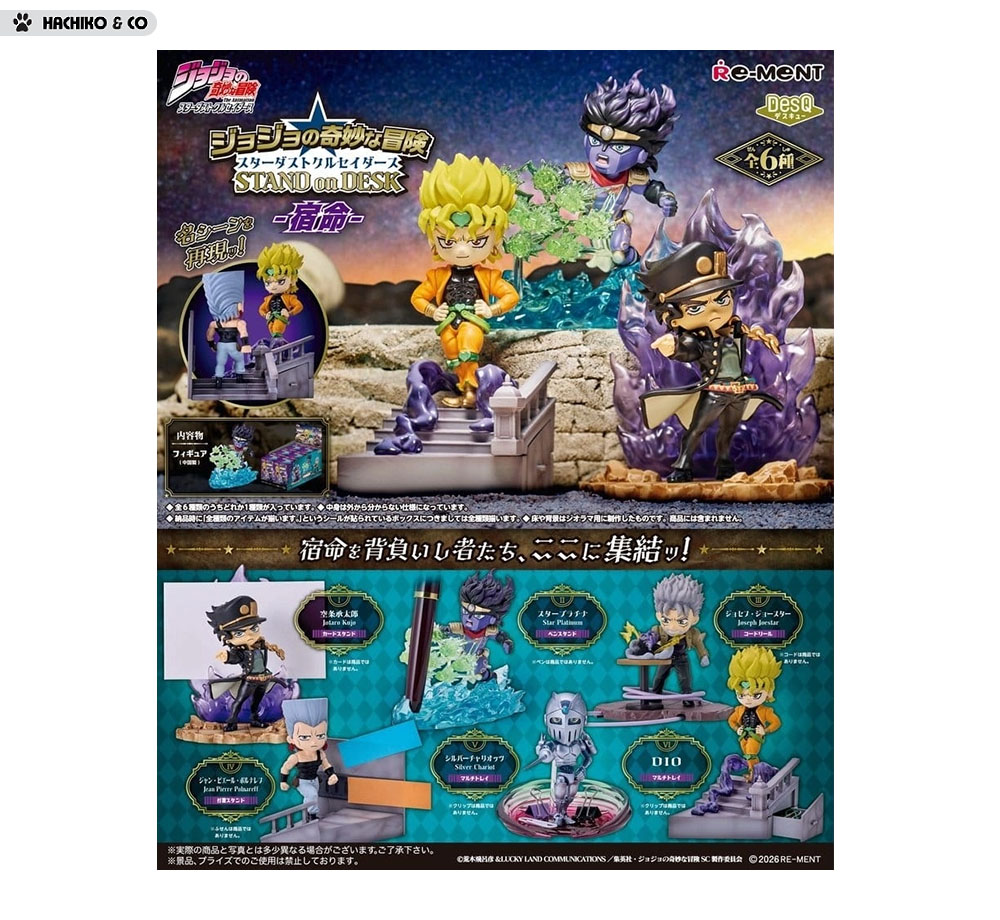 re-ment-jojo-bizarre-adventure-stardust-crusaders-stand-on-desk-4521121700755