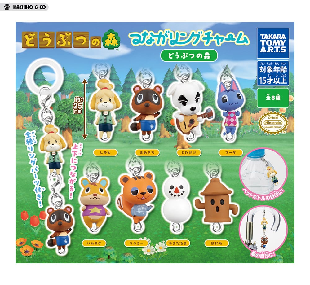 takara-tomy-animal-crossing-ring-charm-25mm-4904790906893