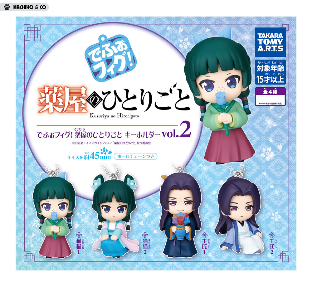 takara-tomy-carnets-apothicaire-defo-fig-keyholder-vol2-4904790901089