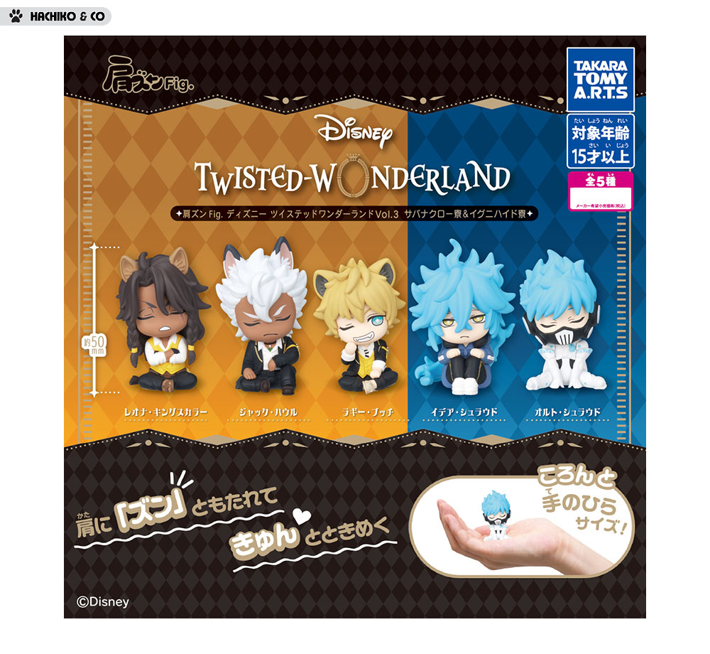 takara-tomy-twisted-wonderland-shoulder-zun-fig-vol3-4904790093210